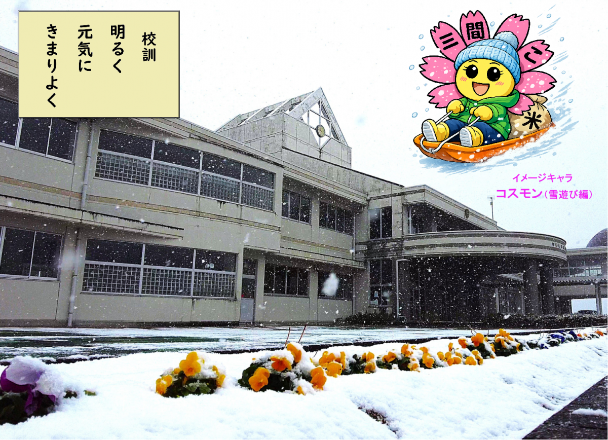 HPtop_雪景色_雪遊び編