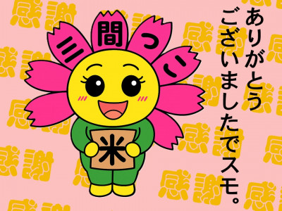 コスモン（お礼編）プレゼン