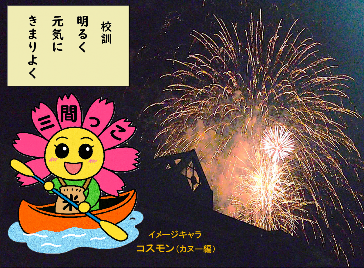 HPtop_納涼祭_カヌー２a